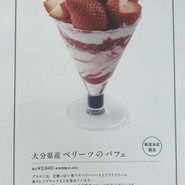 タカノフルーツパーラー　本店