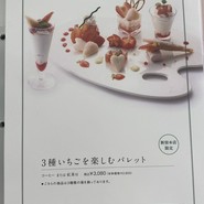 タカノフルーツパーラー　本店