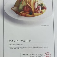 タカノフルーツパーラー　本店