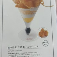 タカノフルーツパーラー　本店