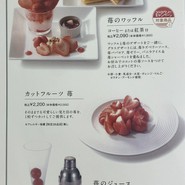 タカノフルーツパーラー　本店