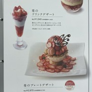 タカノフルーツパーラー　本店