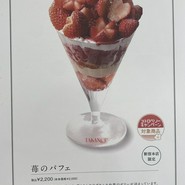 タカノフルーツパーラー　本店