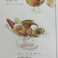 タカノフルーツパーラー　本店