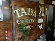 タダカリー（TADA