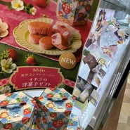 ファクトリーShin 大丸須磨店