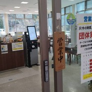 お食事処 ふじはし