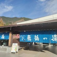 お食事処 ふじはし