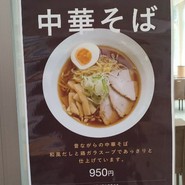 お食事処 ふじはし