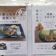 お食事処 ふじはし