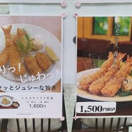 お食事処 ふじはし