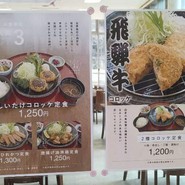 お食事処 ふじはし