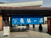 お食事処 ふじはし