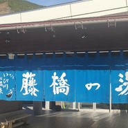 お食事処 ふじはし