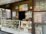 中井パン店