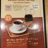 UCCカフェプラザ 近鉄あべのハルカス店