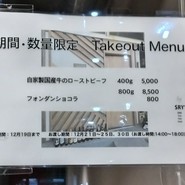 SRY+　IZAKAYA　French　Italian