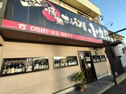 小次郎