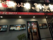 小次郎