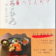 ひろ×ひろ　HIRO×HIRO