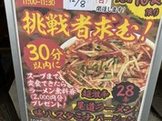 味八食堂 松永店