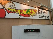 ノンナカコーレ