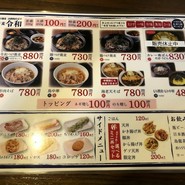 つけ蕎麦・山形肉そば 蕎麦令和