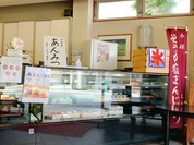 お菓子司 しみずや