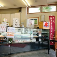 お菓子司 しみずや