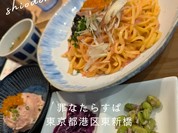 罪なたらすぱ