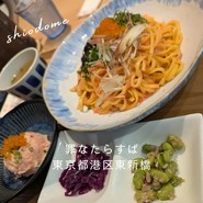 罪なたらすぱ