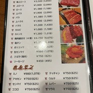 焼肉かじま