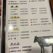 焼肉かじま