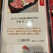 焼肉かじま