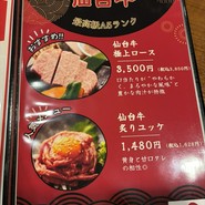 焼肉かじま