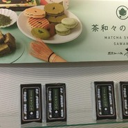 茶房こげつ 嵐山店