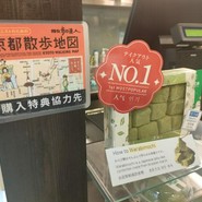 茶房こげつ 嵐山店