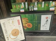 茶房こげつ 嵐山店