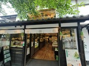 茶房こげつ 嵐山店