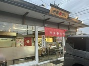 阿藻珍味 東深津店