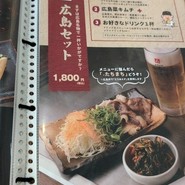 みっちゃん総本店　八丁堀店
