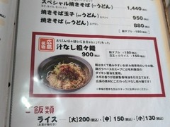 みっちゃん総本店　八丁堀店