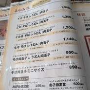 みっちゃん総本店　八丁堀店