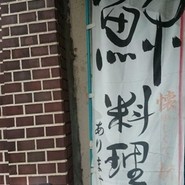 捕鯨船