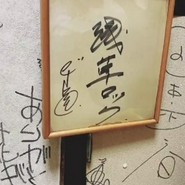 捕鯨船