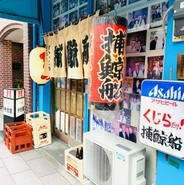 捕鯨船