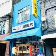 捕鯨船
