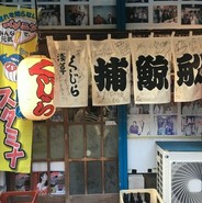 捕鯨船