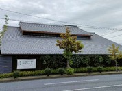 めいらく苑 別邸