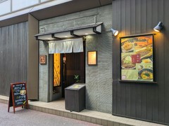 地鶏割烹 河松